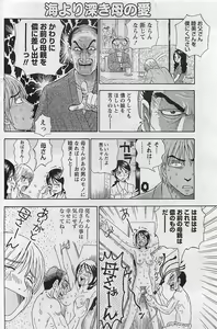 Page 202 of Doki! 2009-07 - preview thumbnail