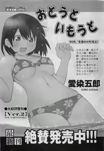 Page 247 of Doki! 2009-07 - preview thumbnail