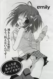 Page 250 of Doki! 2009-07 - preview thumbnail