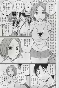 Page 31 of Doki! 2009-07 - preview thumbnail