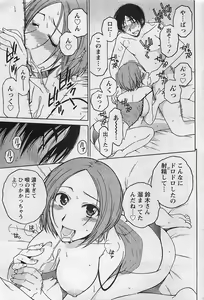 Page 33 of Doki! 2009-07 - preview thumbnail