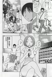 Page 40 of Doki! 2009-07 - preview thumbnail