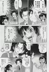 Page 53 of Doki! 2009-07 - preview thumbnail