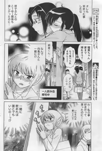 Page 56 of Doki! 2009-07 - preview thumbnail