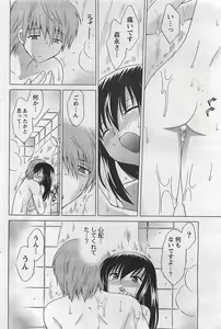 Page 64 of Doki! 2009-07 - preview thumbnail
