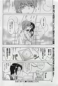 Page 70 of Doki! 2009-07 - preview thumbnail