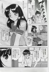 Page 73 of Doki! 2009-07 - preview thumbnail