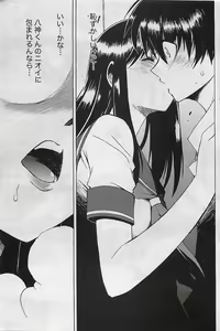 Page 77 of Doki! 2009-07 - preview thumbnail