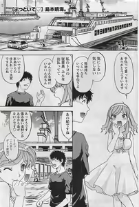 Page 85 of Doki! 2009-07 - preview thumbnail