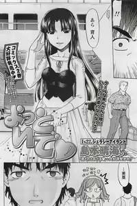 Page 86 of Doki! 2009-07 - preview thumbnail