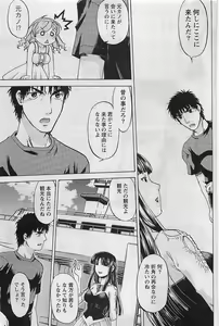 Page 87 of Doki! 2009-07 - preview thumbnail