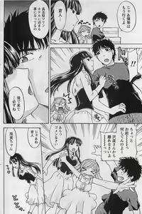 Page 90 of Doki! 2009-07 - preview thumbnail