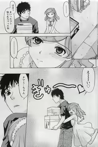 Page 91 of Doki! 2009-07 - preview thumbnail