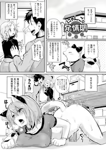 Page 176 of Tsuyairo Trip - preview thumbnail