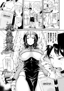 Page 56 of Tsuyairo Trip - preview thumbnail