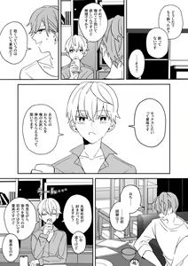 Page 3 of Ki ni Naru Kouhai no Karada - preview thumbnail
