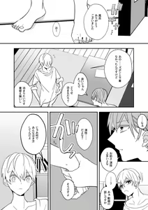 Page 33 of Ki ni Naru Kouhai no Karada - preview thumbnail