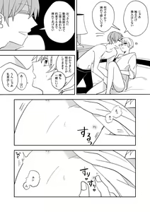 Page 40 of Ki ni Naru Kouhai no Karada - preview thumbnail
