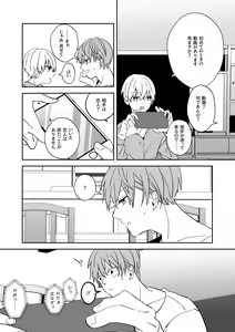 Page 4 of Ki ni Naru Kouhai no Karada - preview thumbnail