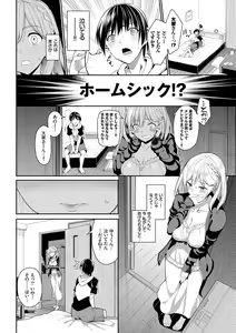 Page 176 of Kijoui Ecchi - preview thumbnail