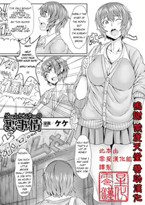 Game Center no Ura Jijou | Behind the Scenes at the Game Center — hentai manga cover on Fhentai