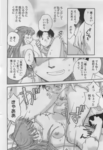 Page 40 of Doki! 2009-10 - preview thumbnail