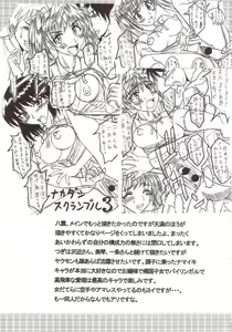 Page 56 of Nakadashi Scramble 2 - preview thumbnail