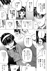 Page 176 of Imouto Gokoro. - Sister's Heart. - preview thumbnail