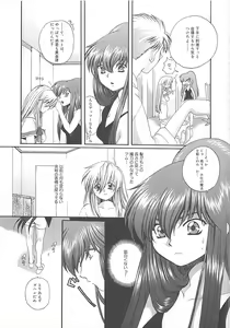 Page 102 of CRYSTAL HONESTY - preview thumbnail