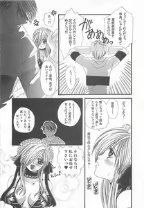 Page 11 of CRYSTAL HONESTY - preview thumbnail