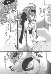 Page 113 of CRYSTAL HONESTY - preview thumbnail