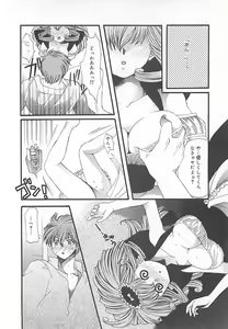 Page 117 of CRYSTAL HONESTY - preview thumbnail