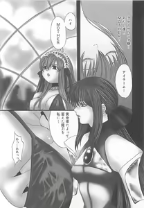 Page 143 of CRYSTAL HONESTY - preview thumbnail