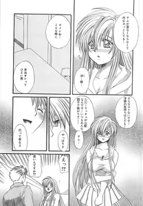 Page 152 of CRYSTAL HONESTY - preview thumbnail