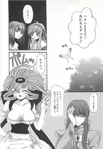 Page 167 of CRYSTAL HONESTY - preview thumbnail