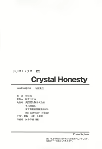 Page 179 of CRYSTAL HONESTY - preview thumbnail
