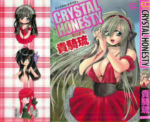 Page 2 of CRYSTAL HONESTY - preview thumbnail