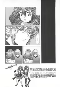 Page 23 of CRYSTAL HONESTY - preview thumbnail