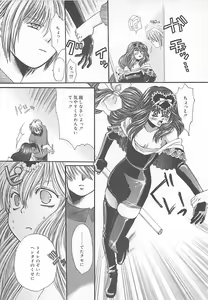 Page 25 of CRYSTAL HONESTY - preview thumbnail