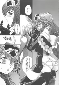 Page 30 of CRYSTAL HONESTY - preview thumbnail