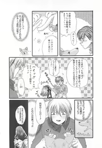 Page 41 of CRYSTAL HONESTY - preview thumbnail