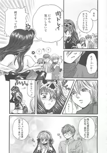 Page 42 of CRYSTAL HONESTY - preview thumbnail