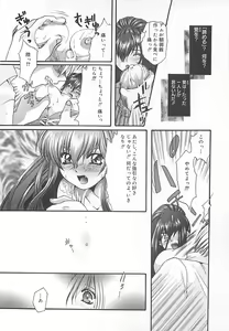 Page 47 of CRYSTAL HONESTY - preview thumbnail