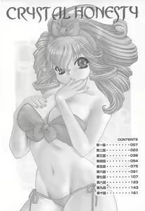 Page 5 of CRYSTAL HONESTY - preview thumbnail