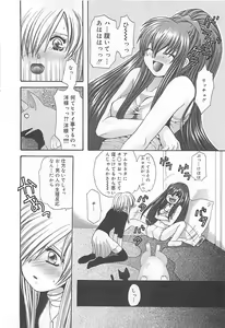 Page 59 of CRYSTAL HONESTY - preview thumbnail