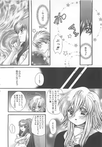 Page 65 of CRYSTAL HONESTY - preview thumbnail