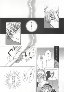 Page 75 of CRYSTAL HONESTY - preview thumbnail