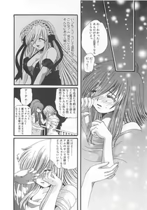 Page 81 of CRYSTAL HONESTY - preview thumbnail
