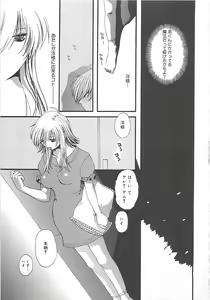 Page 84 of CRYSTAL HONESTY - preview thumbnail