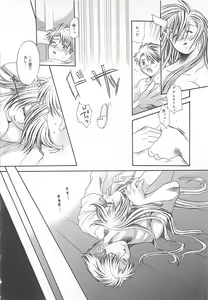 Page 99 of CRYSTAL HONESTY - preview thumbnail